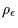 $\rho_\epsilon$