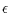 $\epsilon $