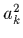 $a_{k}^{2}$