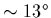 $\sim 13\hbox{$^\circ$}$